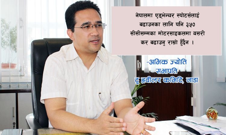 २५० सीसी माथिका मोटरसाइकलको ब्यवसाय नै बन्द गर्नु पर्ने अवस्था आयोः ज्योति_img