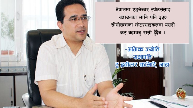 २५० सीसी माथिका मोटरसाइकलको ब्यवसाय नै बन्द गर्नु पर्ने अवस्था आयोः ज्योति