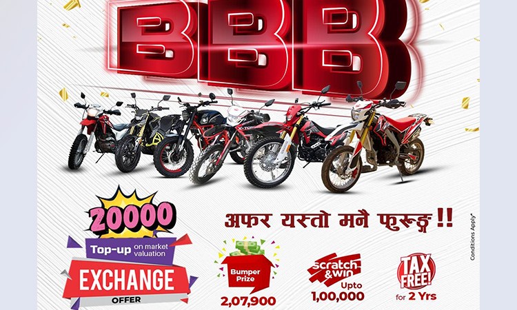 मोटरहेडको नयाँ स्कीम सार्वजनिक, मूल्य बढ्नु अधि १ लाखसम्म छुटमा मोटरसाइकल किन्ने अवसर_img