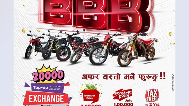 मोटरहेडको नयाँ स्कीम सार्वजनिक, मूल्य बढ्नु अधि १ लाखसम्म छुटमा मोटरसाइकल किन्ने अवसर