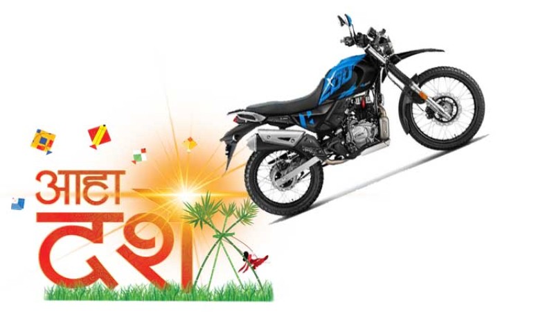 हिरोले ल्यायो दशैं स्कीम, १ लाखसम्म छुट पाइने