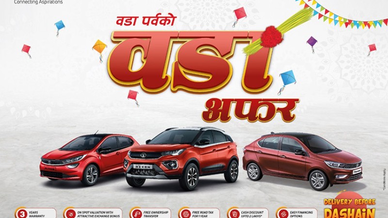 टाटाको ‘बडा पर्वको बडा अफर’ सार्वजनिक