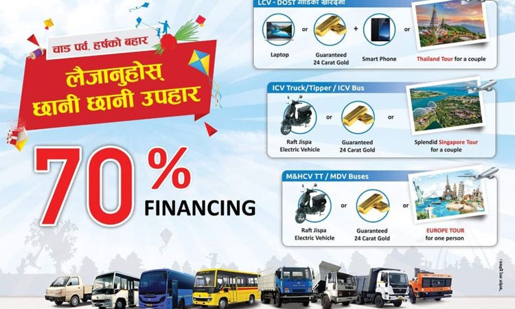 अशोक लेलैण्डका गाडी किन्दा सुनदेखि यूरोप भ्रमणसम्म पाइने_img