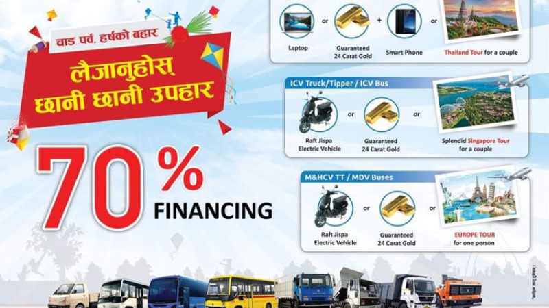 अशोक लेलैण्डका गाडी किन्दा सुनदेखि यूरोप भ्रमणसम्म पाइने