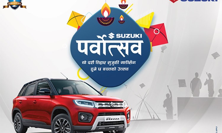 सुजुकीको दशैं स्कीमः दुई लाखसम्म नगद छुटसहित विभिन्न अफर_img