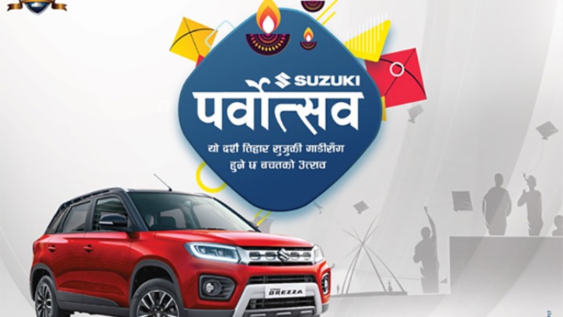 सुजुकीको दशैं स्कीमः दुई लाखसम्म नगद छुटसहित विभिन्न अफर