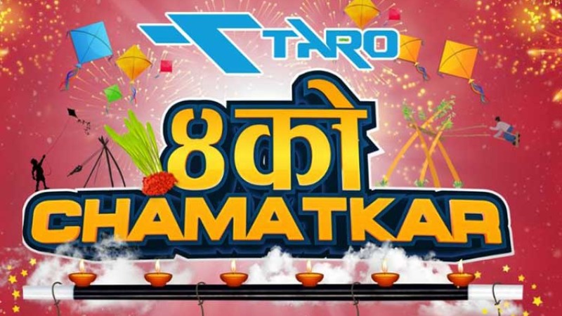 टारोको दशैं स्कीम, मोटरसाइल तथा स्कुटरमा ३० हजारसम्म नगद छुट