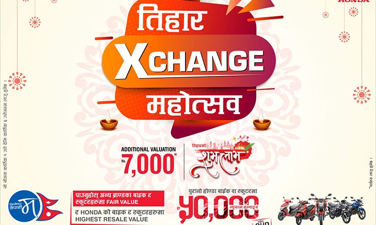 होन्डाको तिहार एक्सचेन्जः जस्तोसुकै पुरानो मोटरसाइकललाई ५० हजार_img