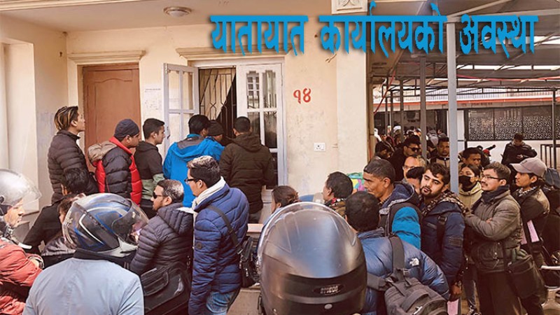 लाइसेन्स छाप्नै सक्दैन विभाग, नयाँ मेशिन र कार्ड ल्याउँदै