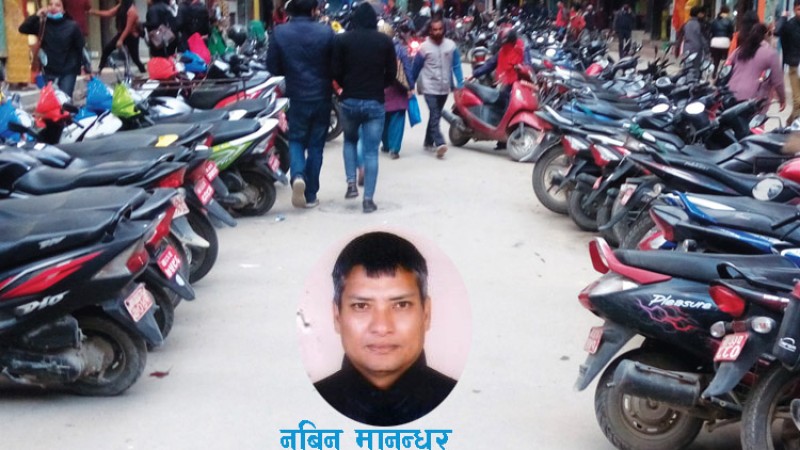 निजी साधन चढ्नेले आफैँ पार्किङ खोज्नुपर्छ, महानगरले दिँदैन : प्रवक्ता मानन्धर