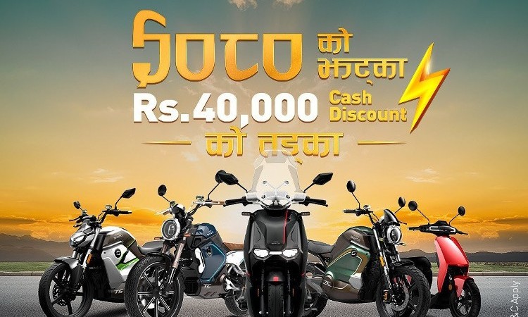 सुपर सोको मोटरसाइकलमा ४० हजार छुट_img