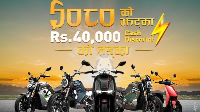 सुपर सोको मोटरसाइकलमा ४० हजार छुट
