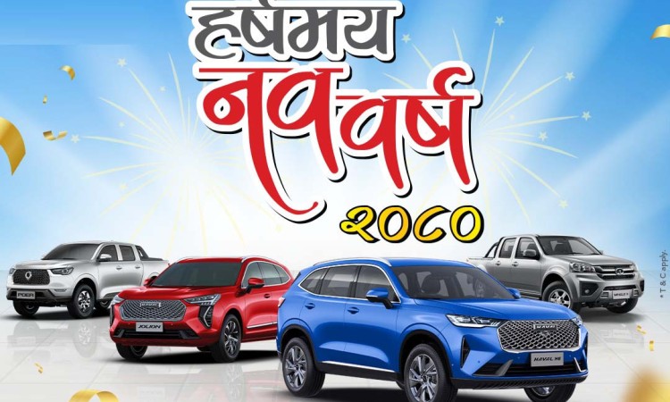 जीडब्ल्यूएमको नयाँ वर्ष अफर, गाडी किन्दा ५ लाखसम्म फाइदा हुने_img