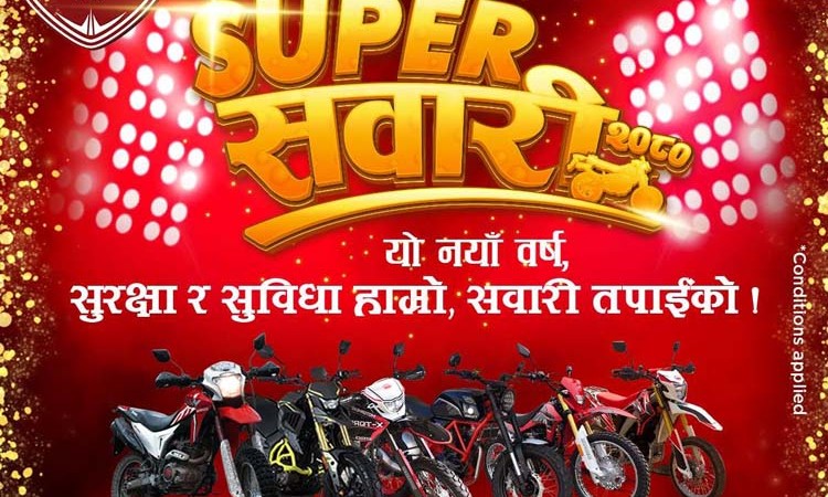 मोटरहेडको नयाँ वर्ष ‘सुपर सवारी २०८०’ अफर सार्वजनिक_img