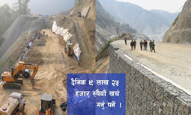 पूर्वाधारको चंगुलमा सेना, फास्ट ट्रयाक पुरा हुने आधार खोई ?_img