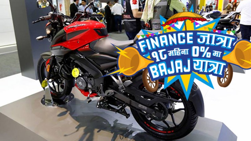 बजाजको ५ दिने फाइनान्स जात्रा सुरु