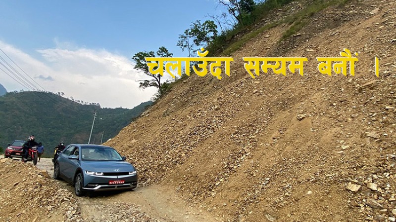 लग्जरी ईभीमा अफरोड यात्रा !