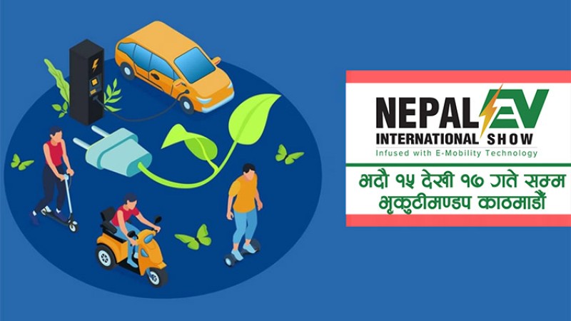 भदौ १५ देखि १७ गतेसम्म भृकुटीमण्डपमा ईभी एक्स्पो हुने