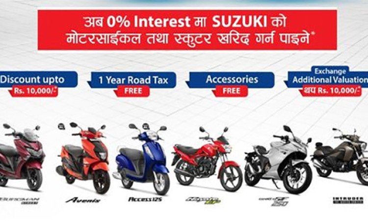 सुजुकीको मोटरसाइकल र स्कुटरमा अफरै अफर_img