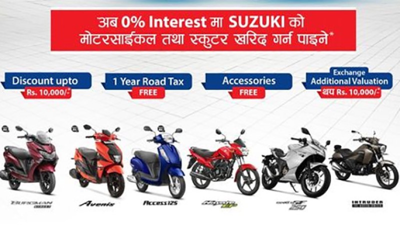 सुजुकीको मोटरसाइकल र स्कुटरमा अफरै अफर
