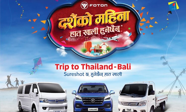 फोटोनका गाडी किन्नेलाई थाइल्याण्ड र बाली घुम्ने अवसर_img