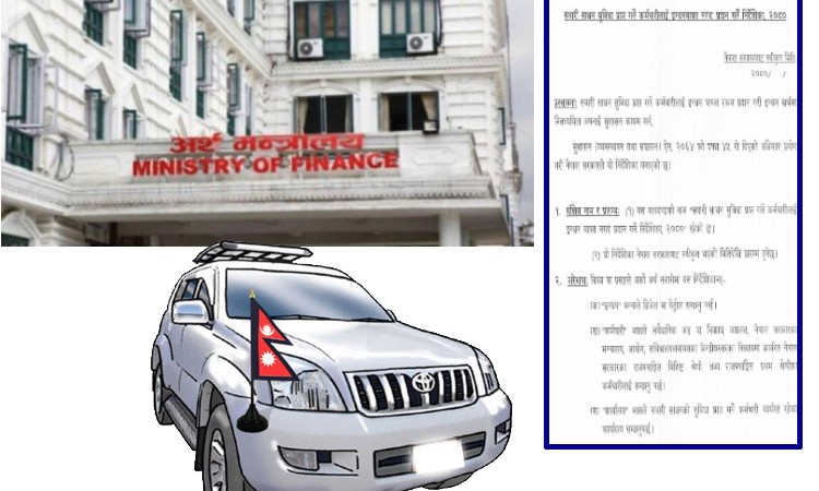 कर्मचारीलाई इन्धन खर्च : ‘पहिले लापरवाही, अहिले लुट’_img