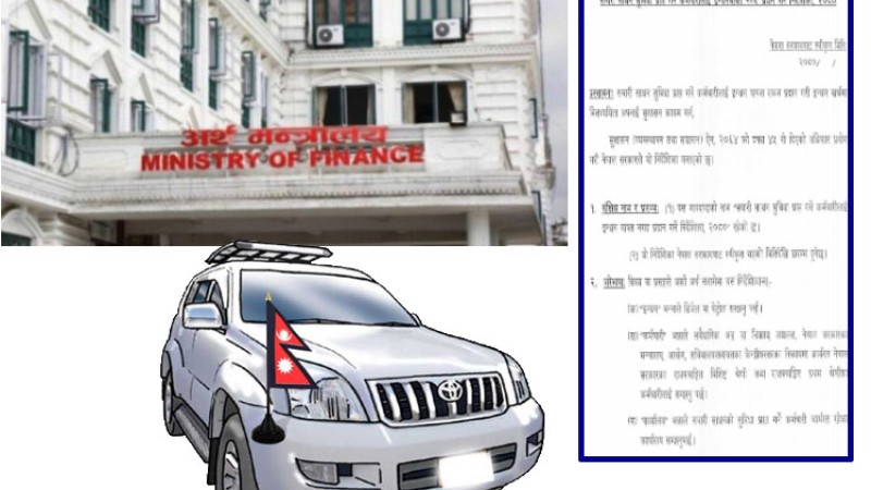 कर्मचारीलाई इन्धन खर्च : ‘पहिले लापरवाही, अहिले लुट’