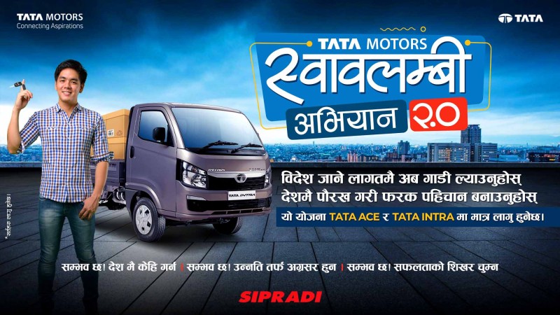 युवालाई नेपालमै रोक्ने टाटाको अभियान, २ लाख डाउन पेमेन्टमा गाडी दिने