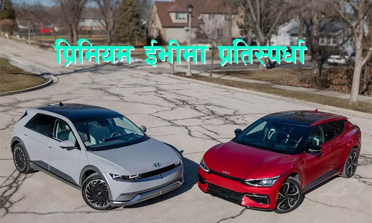 ‘आयोनीक-५ र ईभी-६’ बीच रोचक प्रतिस्पर्धा, मूल्य २३ लाख फरक_img