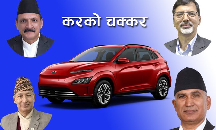 अस्थिरताको भूमरीमा विद्युतीय कार, चार अर्थमन्त्रीका ७ थरी कर_img