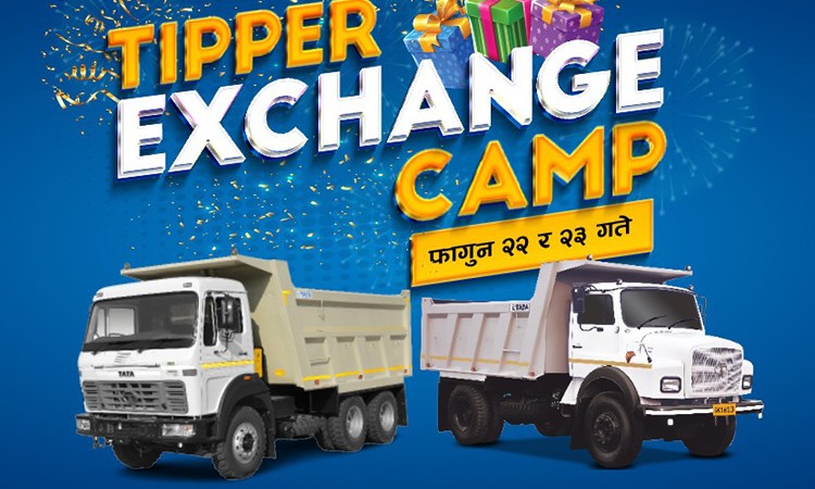 सिप्रदीको ‘टिप्पर एक्सचेन्ज क्याम्प’ आयोजना हुँदै_img