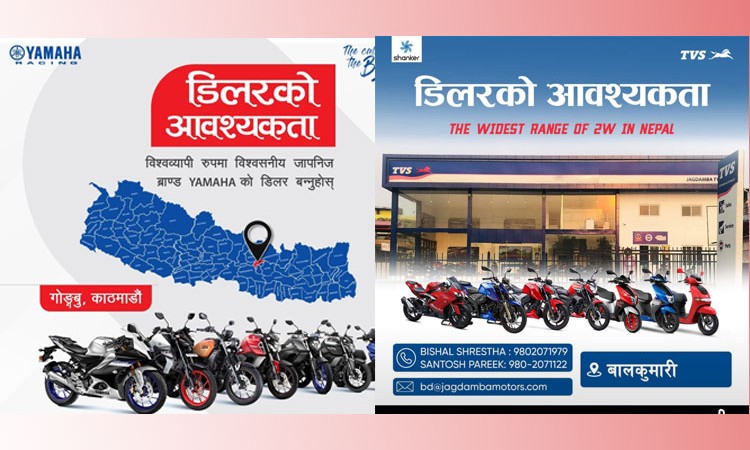 यामाहा र टीभीएसले काठमाडौंको मुटुमै डिलर मागे_img