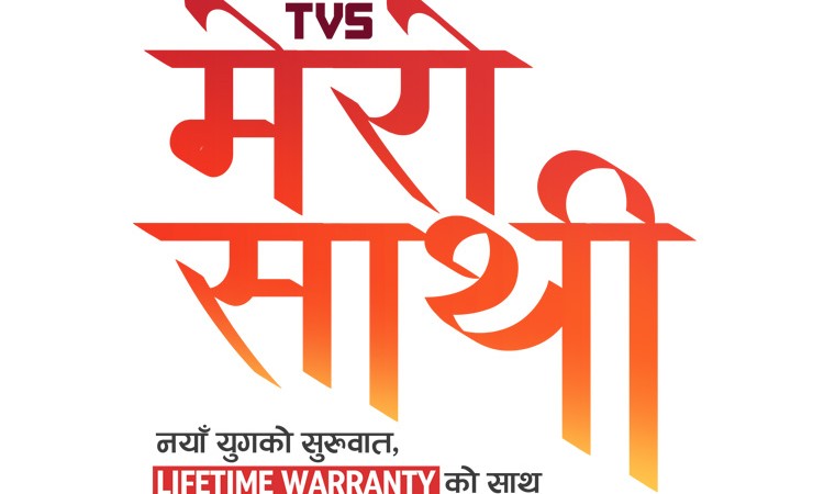 टीभीएसको मोटरसाइकल र स्कुटर किन्दा ‘लाइफटाइम वारेन्टी’ पाइने_img