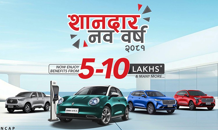 १० लाखसम्म छुटमा ग्रेटवालका कार_img