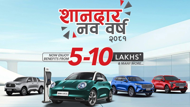 १० लाखसम्म छुटमा ग्रेटवालका कार