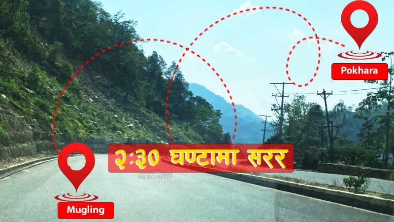 पोखराबाट साढे दुई घण्टामै मुग्लिन (भिडियोसहित)