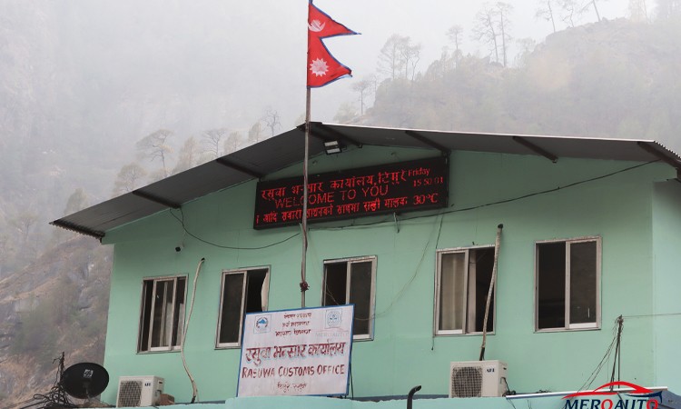 रसुवागढी भन्सार प्रमुखसहित ९ जना जिम्मेवारीमुक्त_img