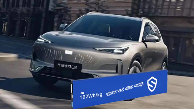 जिलीले बनायो ‘नेक्स्ट जेनेरेशन ब्लेड ब्याट्री’, लाइफ ५० वर्ष