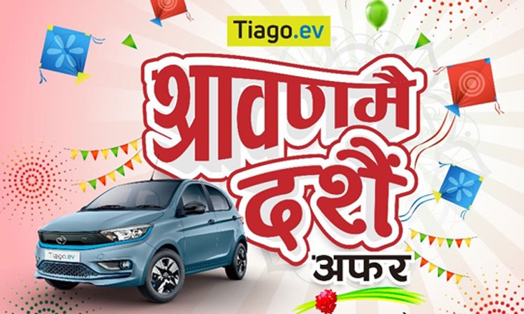 टाटा मोटर्सको श्रावणमै दशैं अफर, यस्ता छन् सुविधा_img