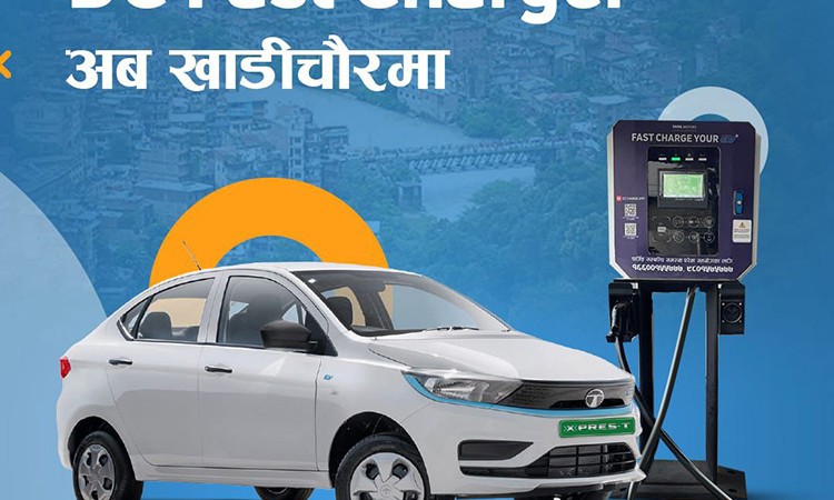 टाटाको एक्सप्रेस-टी ट्याक्सीको लागि ५ औं चार्जर संचालनमा_img