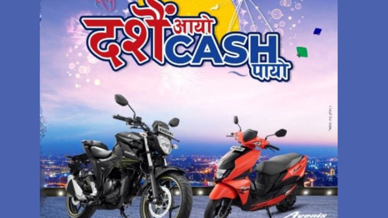 सुजुकीको मोटरसाइकल किन्दा ५ लाखसम्म पाइने, ५ वर्षसम्म सर्भिसिङ फ्री