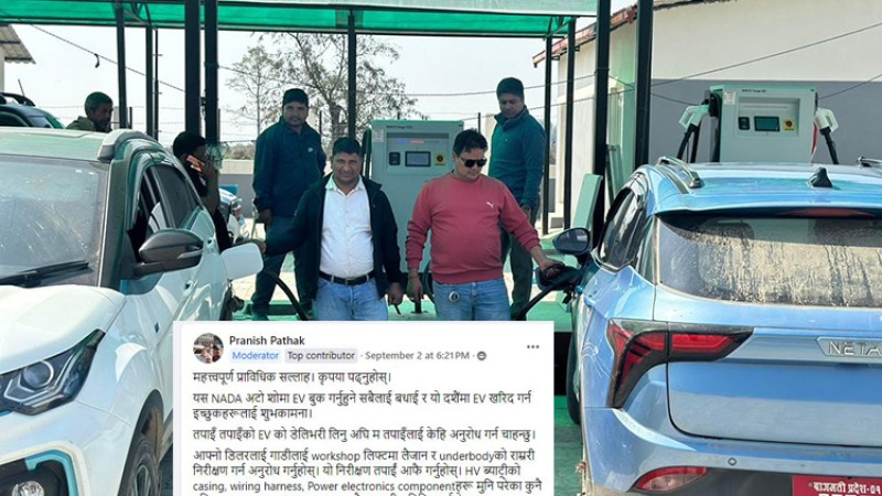 चार्जिङ स्टेशनमा दोहोरो समस्या, के भन्छ प्राधिकरण ?