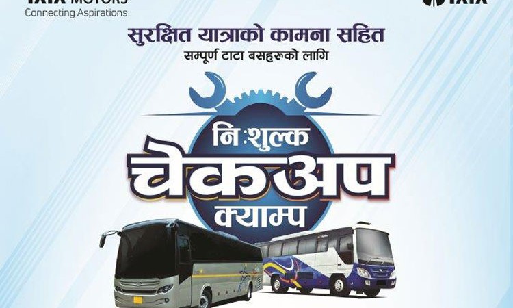 सिप्रदीद्धारा गोंगबुमा निःशुल्क चेकअप क्याम्प संचालन_img