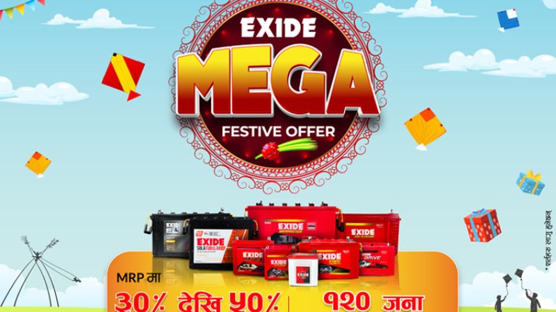 एक्साइड ब्याट्री साट्दा ५० प्रतिशतसम्म छुट पाइने