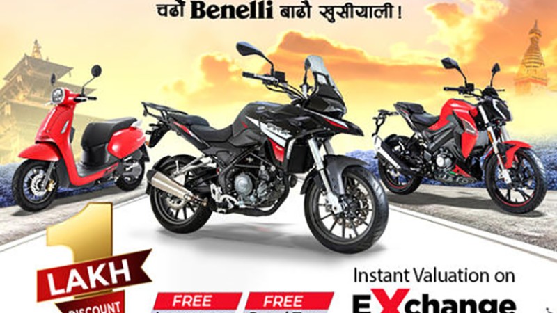 बेनेलीको मोटरसाइकल किन्दा १ लाख नगद छुट, एक्सचेन्जमा थप ३० हजार मूल्यांकन