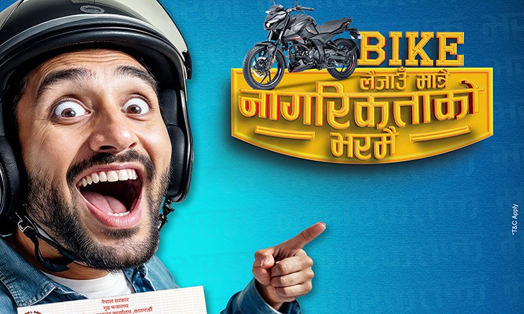 अब बजाजका मोटरसाइकल किन्न नागरिकता भए पुग्ने, झन्झट हट्यो_img