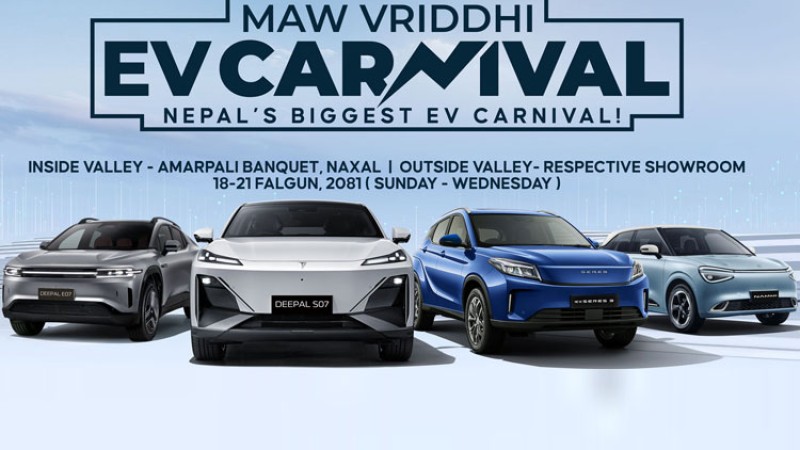 फागुन १८ देखि ‘एमएडब्लू ईभी कार्निभल’ हुँदै