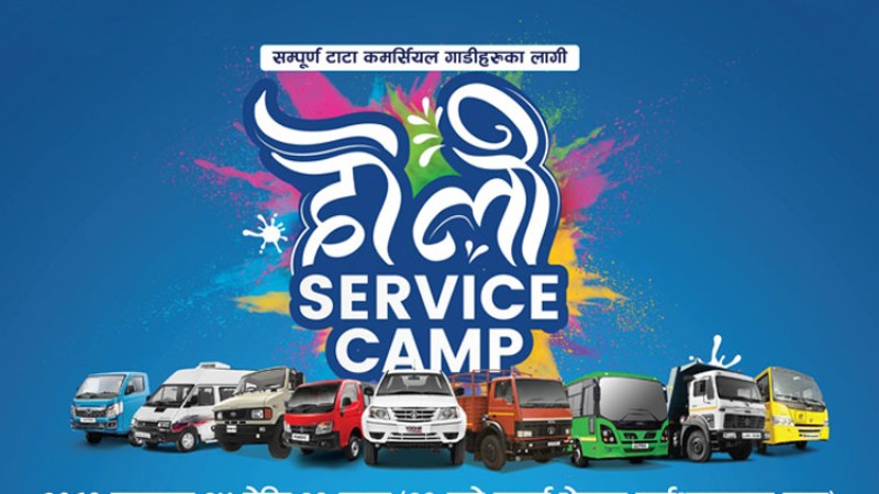टाटाका ठूला र साना कमर्शिय गाडीको सर्भिसमा छुटैछुट