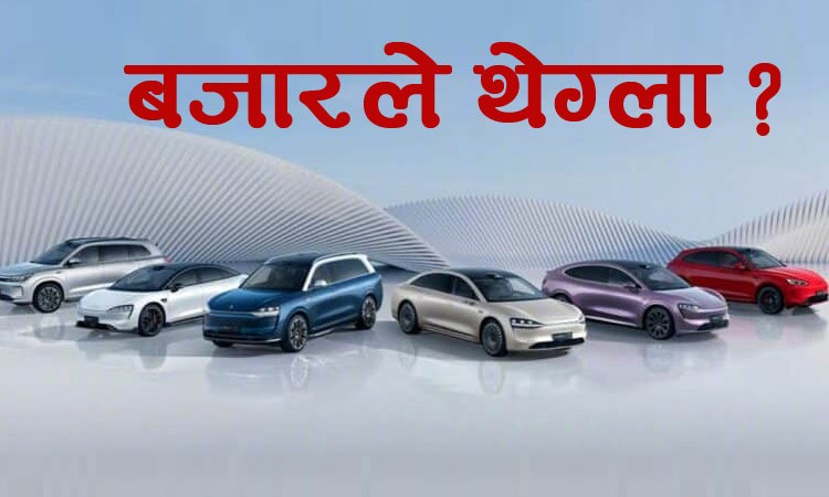 ५० कार ब्राण्ड नेपालमा, कुन कुन टिक्लान् ?_img