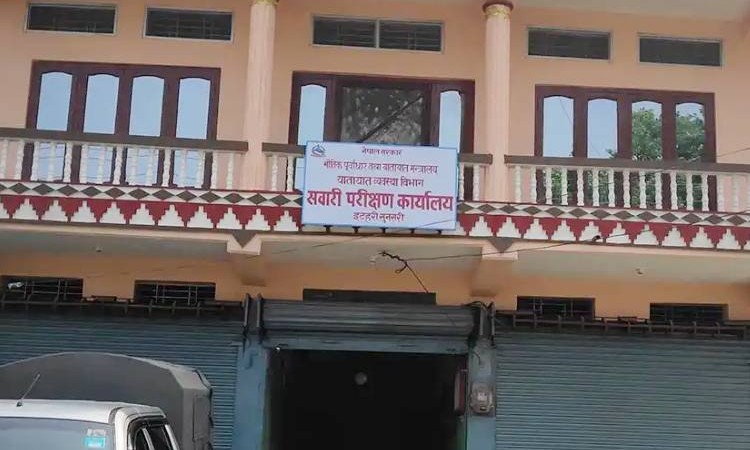 घुस माग्ने सवारी परीक्षण कार्यालयका प्रमुख र लेखापाल हटाइयो, छानबिन समिति गठन_img